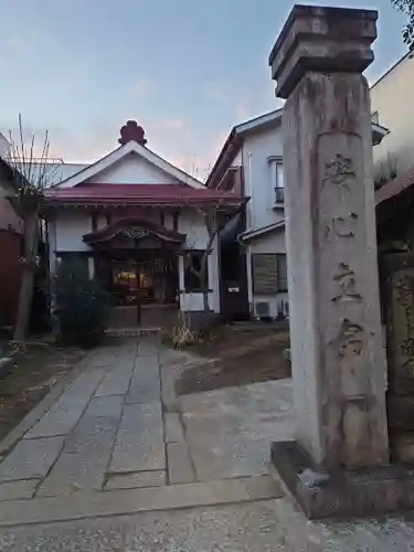 大師堂（花崎町）のその他建物