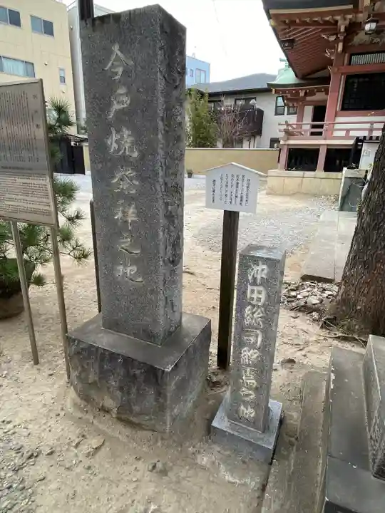 今戸神社のその他建物