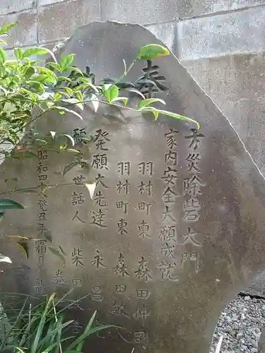 葦桁山　永昌院のその他建物