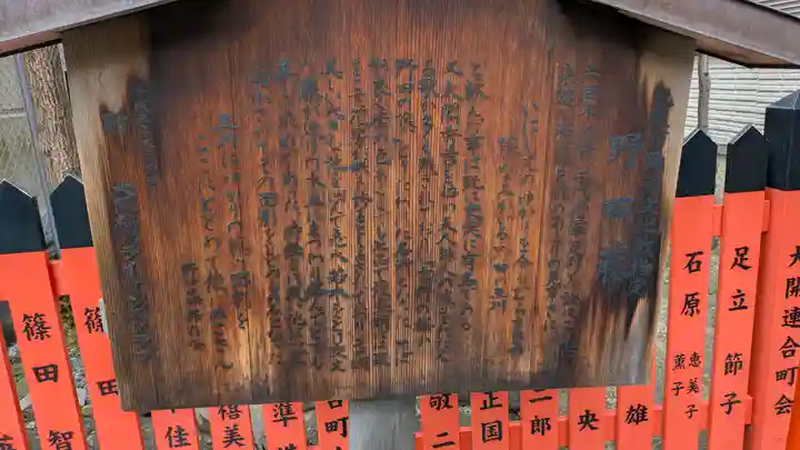 白藤大神(春日神社境外末社)(大阪府)