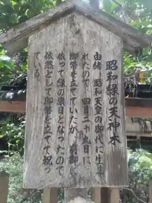 幣立神宮(熊本県)