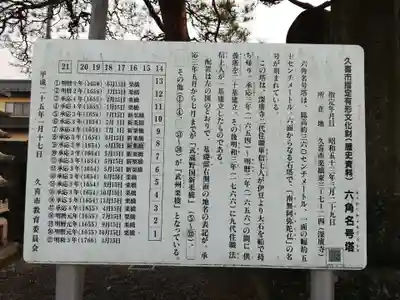 深廣寺のその他建物