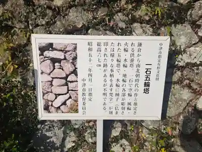 長谷寺(大分県)