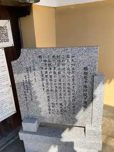 恩楽寺(大阪府)