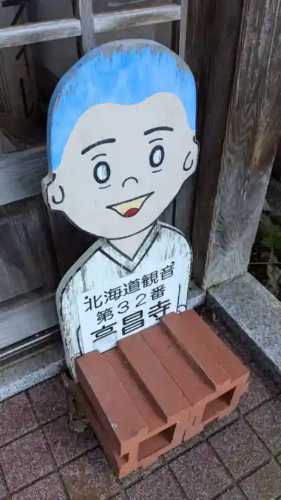 亮昌寺の像