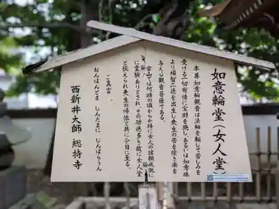 西新井大師総持寺(東京都)