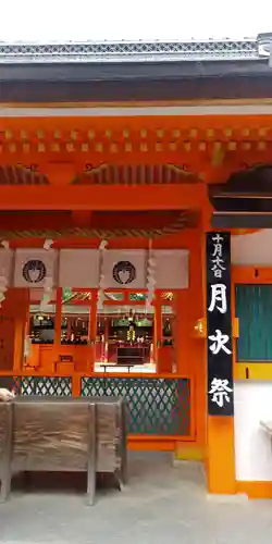 吉田神社の本殿・本堂