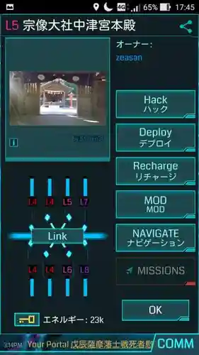宗像大社(福岡県)
