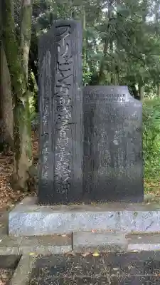 群馬県護国神社の{uncategorized: "未分類", other: "その他", undefined: "問題あり", building: "その他建物", grave: "お墓", sacred_gate: "鳥居", guardian: "狛犬", statue: "像", buddha: "仏像", history: "歴史", nature: "自然", garden: "庭園", animal: "動物", pagoda: "塔", temizu: "手水舎", mountain_gate: "山門・神門", sanctuary: "本殿・本堂", subordinate: "末社・摂社", art: "芸術", scenery: "景色", jizo: "地蔵", ema: "絵馬", goshuin: "御朱印", omikuji: "おみくじ", items: "授与品その他", amulet: "お守り", goshuincho: "御朱印帳", eats: "食事", festival: "お祭り", votive_dance: "神楽", shichigosan: "七五三参", wedding: "結婚式", experience: "体験その他", initially: "初詣", around: "周辺", anti_infection: "感染症対策"}