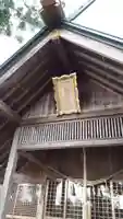 壮瞥神社の本殿・本堂
