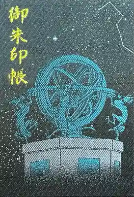 寒川神社(神奈川県)