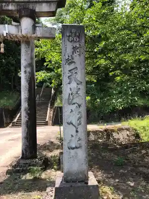 天満神社のその他建物