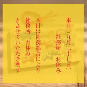 滑川神社 - 仕事と子どもの守り神(福島県)(2022年09月27日(火) 09時28分03秒投稿)
