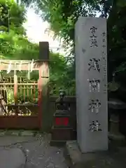 小野照崎神社(東京都)