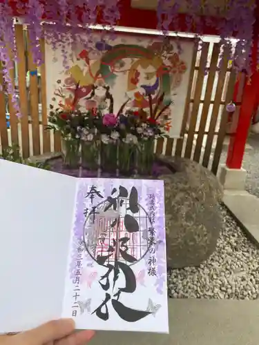 別小江神社の御朱印