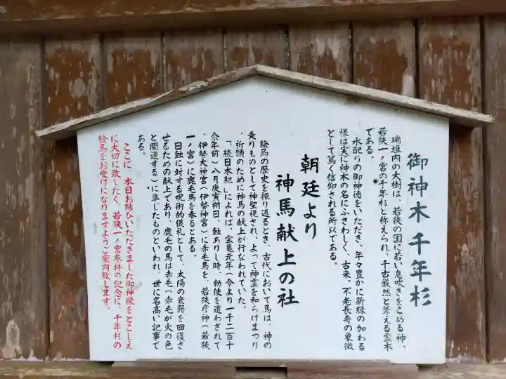 若狭姫神社(若狭彦神社下社)の{uncategorized: "未分類", other: "その他", undefined: "問題あり", building: "その他建物", grave: "お墓", sacred_gate: "鳥居", guardian: "狛犬", statue: "像", buddha: "仏像", history: "歴史", nature: "自然", garden: "庭園", animal: "動物", pagoda: "塔", temizu: "手水舎", mountain_gate: "山門・神門", sanctuary: "本殿・本堂", subordinate: "末社・摂社", art: "芸術", scenery: "景色", jizo: "地蔵", ema: "絵馬", goshuin: "御朱印", omikuji: "おみくじ", items: "授与品その他", amulet: "お守り", goshuincho: "御朱印帳", eats: "食事", festival: "お祭り", votive_dance: "神楽", shichigosan: "七五三参", wedding: "結婚式", experience: "体験その他", initially: "初詣", around: "周辺", anti_infection: "感染症対策"}