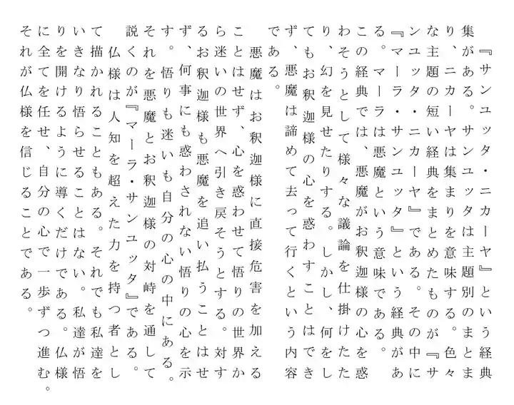 西方山極楽寺(岐阜県)