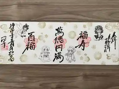 治寶山 浄泉寺(愛知県)