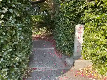 嬉野稲荷神社の{uncategorized: "未分類", other: "その他", undefined: "問題あり", building: "その他建物", grave: "お墓", sacred_gate: "鳥居", guardian: "狛犬", statue: "像", buddha: "仏像", history: "歴史", nature: "自然", garden: "庭園", animal: "動物", pagoda: "塔", temizu: "手水舎", mountain_gate: "山門・神門", sanctuary: "本殿・本堂", subordinate: "末社・摂社", art: "芸術", scenery: "景色", jizo: "地蔵", ema: "絵馬", goshuin: "御朱印", omikuji: "おみくじ", items: "授与品その他", amulet: "お守り", goshuincho: "御朱印帳", eats: "食事", festival: "お祭り", votive_dance: "神楽", shichigosan: "七五三参", wedding: "結婚式", experience: "体験その他", initially: "初詣", around: "周辺", anti_infection: "感染症対策"}