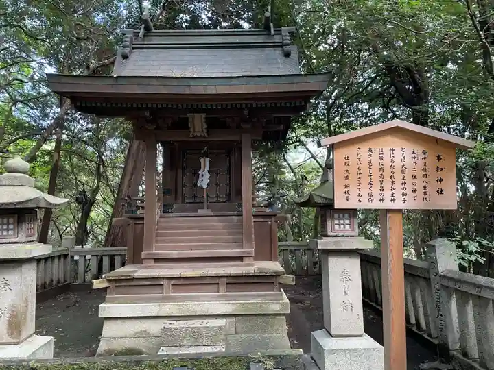 金刀比羅宮(香川県)