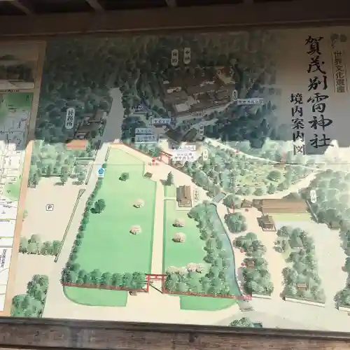 賀茂別雷神社（上賀茂神社）のその他建物