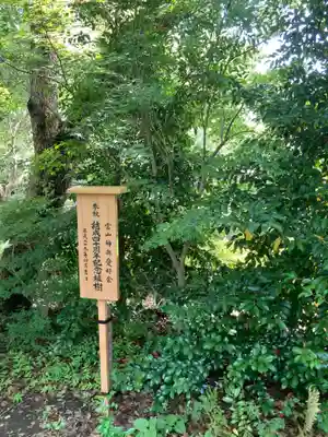 宮山神社(神奈川県)