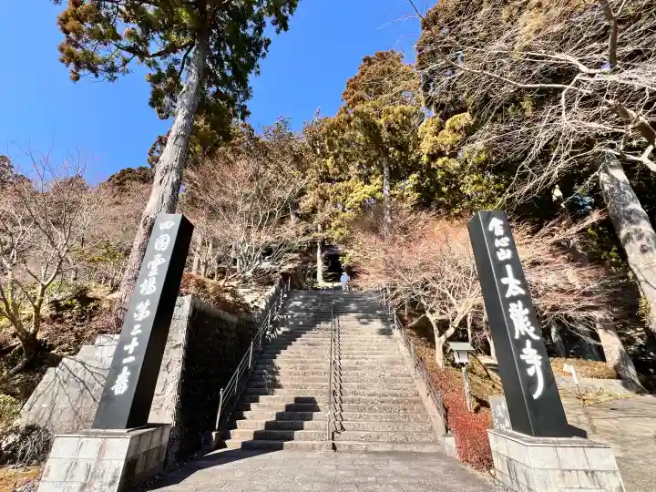 焼山寺の{uncategorized: "未分類", other: "その他", undefined: "問題あり", building: "その他建物", grave: "お墓", sacred_gate: "鳥居", guardian: "狛犬", statue: "像", buddha: "仏像", history: "歴史", nature: "自然", garden: "庭園", animal: "動物", pagoda: "塔", temizu: "手水舎", mountain_gate: "山門・神門", sanctuary: "本殿・本堂", subordinate: "末社・摂社", art: "芸術", scenery: "景色", jizo: "地蔵", ema: "絵馬", goshuin: "御朱印", omikuji: "おみくじ", items: "授与品その他", amulet: "お守り", goshuincho: "御朱印帳", eats: "食事", festival: "お祭り", votive_dance: "神楽", shichigosan: "七五三参", wedding: "結婚式", experience: "体験その他", initially: "初詣", around: "周辺", anti_infection: "感染症対策"}