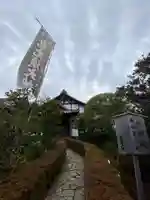 永明院(京都府)