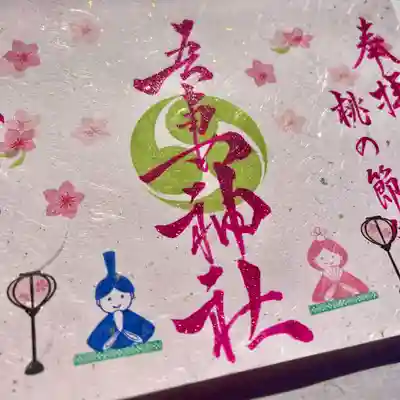 書き入れには少々お時間いただきますので、寒さ対策を万全にご来社ください⛩️