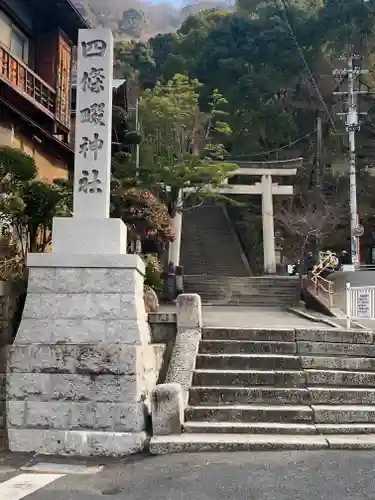 四條畷神社の鳥居