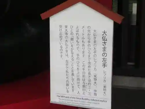 東大寺(奈良県)