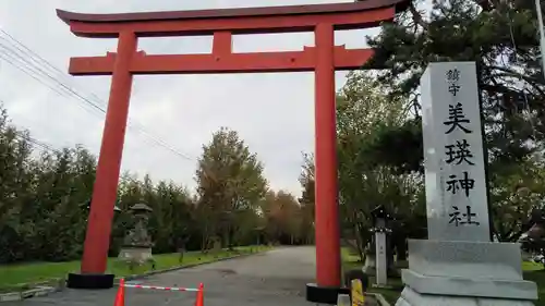 美瑛神社の鳥居