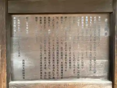 西新井大師総持寺(東京都)