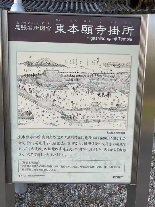 真宗大谷派名古屋別院(愛知県)