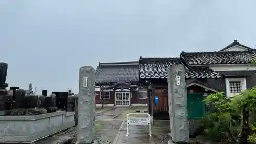 福地山 長現寺(山形県)