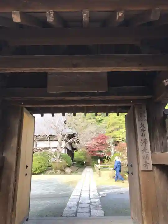 浄光明寺の山門・神門