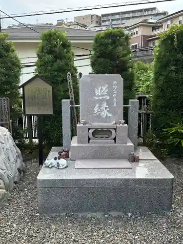 大久保山 自性院(神奈川県)