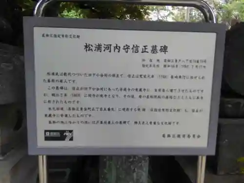 宝持院(東京都)