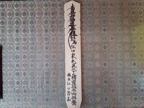 蓮久寺(千葉県)