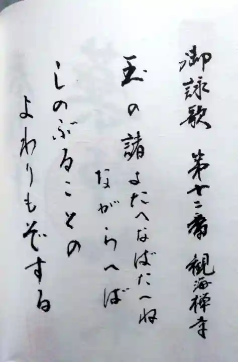 観海寺(大分県)