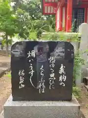 平野神社(福岡県)