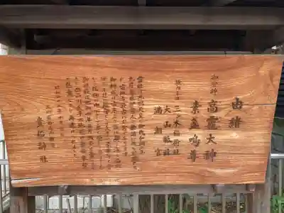 品川貴船神社の歴史