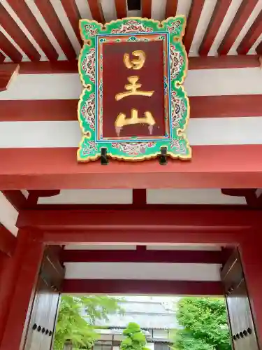 長仙寺(東京都)