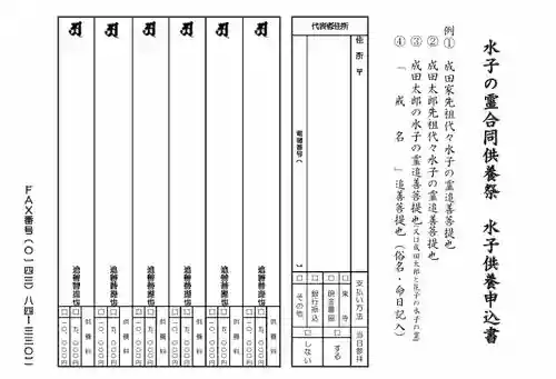 成田山瀧泉寺の授与品その他