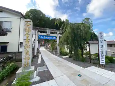 石都々古和気神社のその他建物