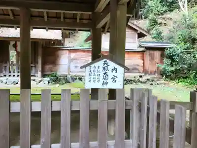日向大神宮(京都府)