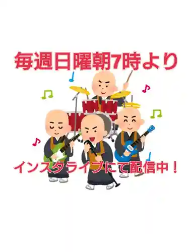 三澤寺(長野県)