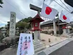 勝速日神社の御朱印