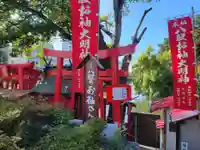 八股榎お袖大明神(愛媛県)