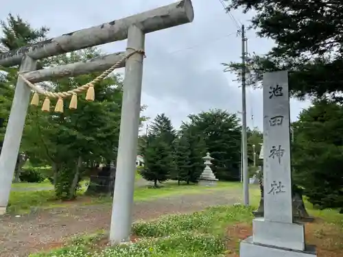 池田神社の鳥居